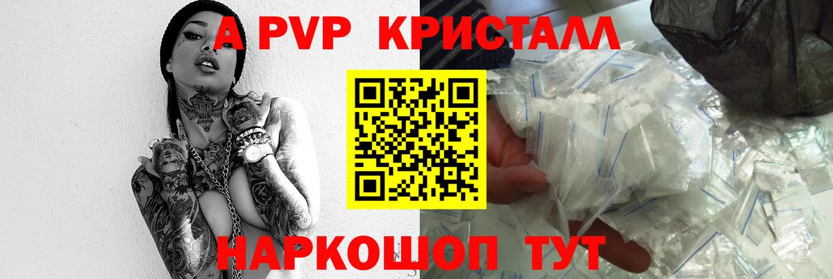 Москва  A-PVP мука  Вход с VPN  APVP Соль  Alpha-PVP Соль 