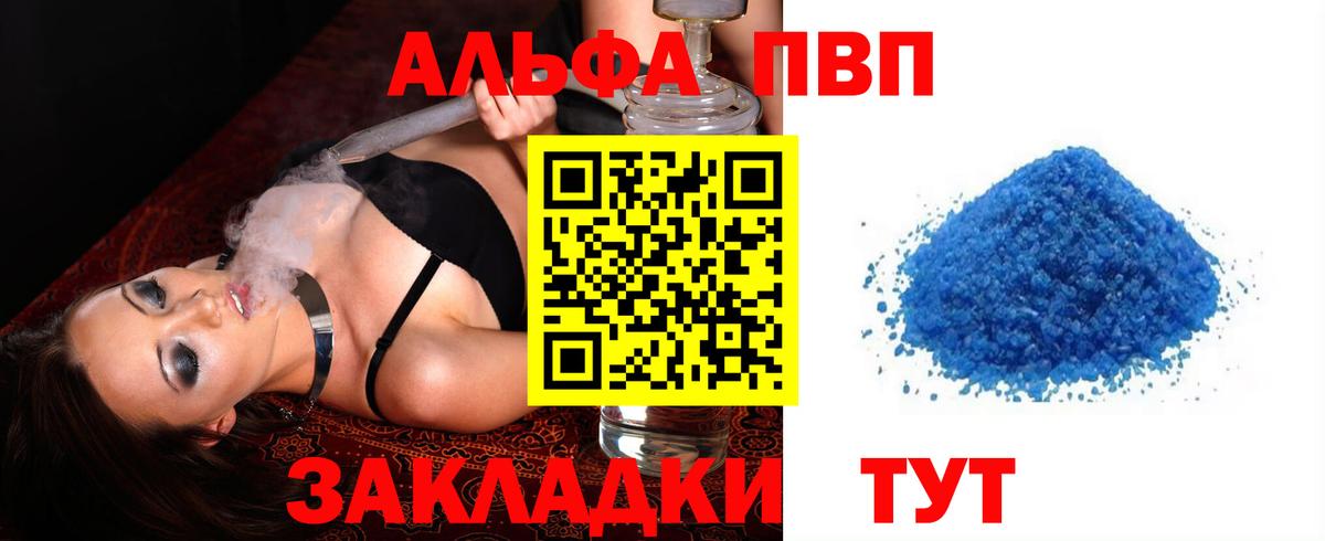 Альфа ПВП VHQ Москва