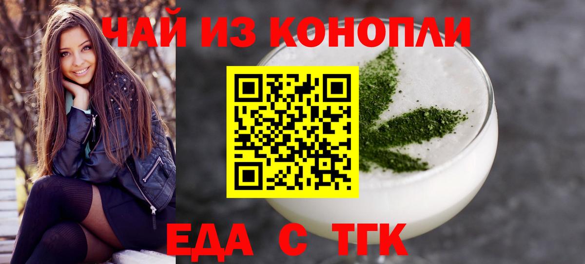 Москва  Canna-Cookies марихуана  Вход с VPN 
