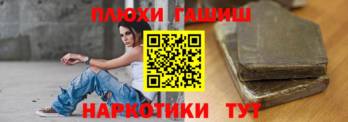 сколько стоит  ГАШ индика сатива  Москва  Вход с VPN  Гашиш убойный 