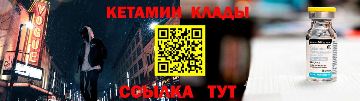 КЕТАМИН VHQ Москва