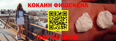 кокаин премиум Старая Купавна