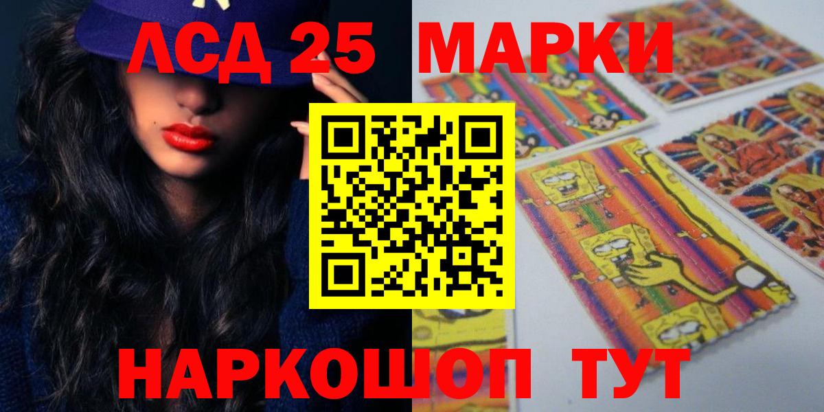 LSD-25 экстази кислота Москва