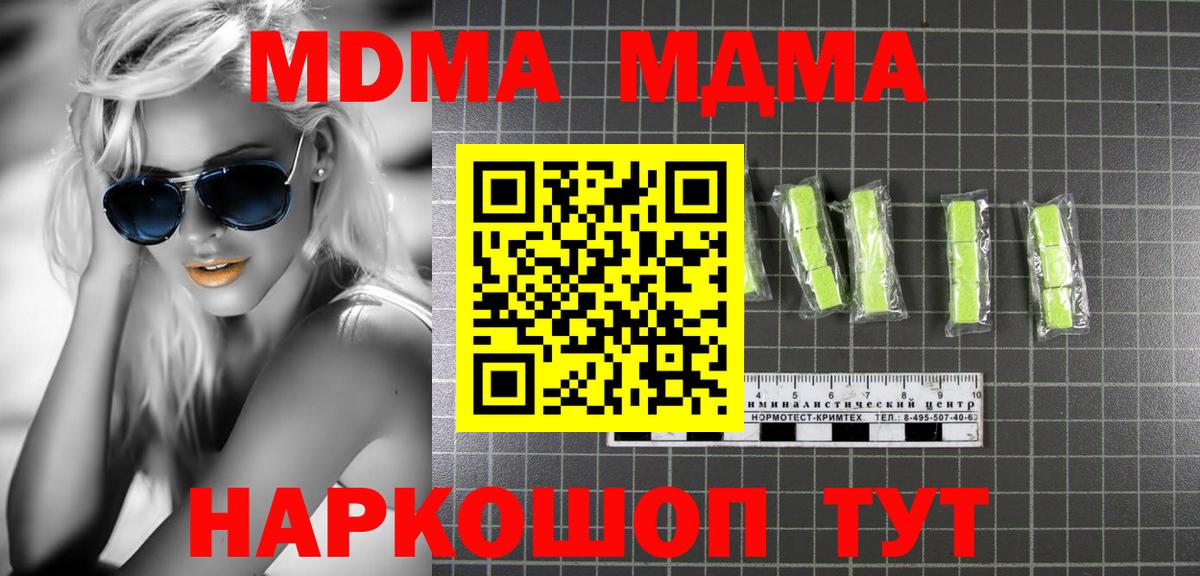 MDMA молли Москва