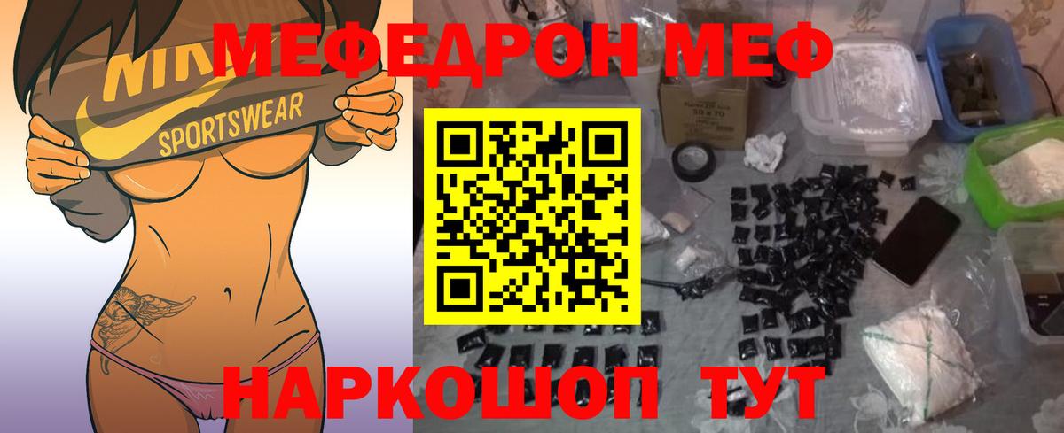 МЕФ  Москва