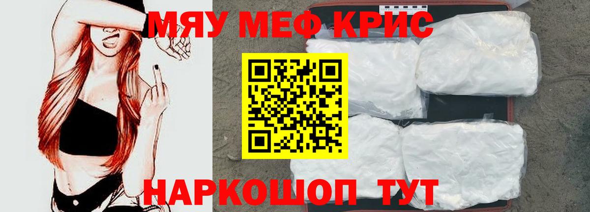 Меф  Вход с VPN  Москва  Меф  Мефедрон 4 MMC 