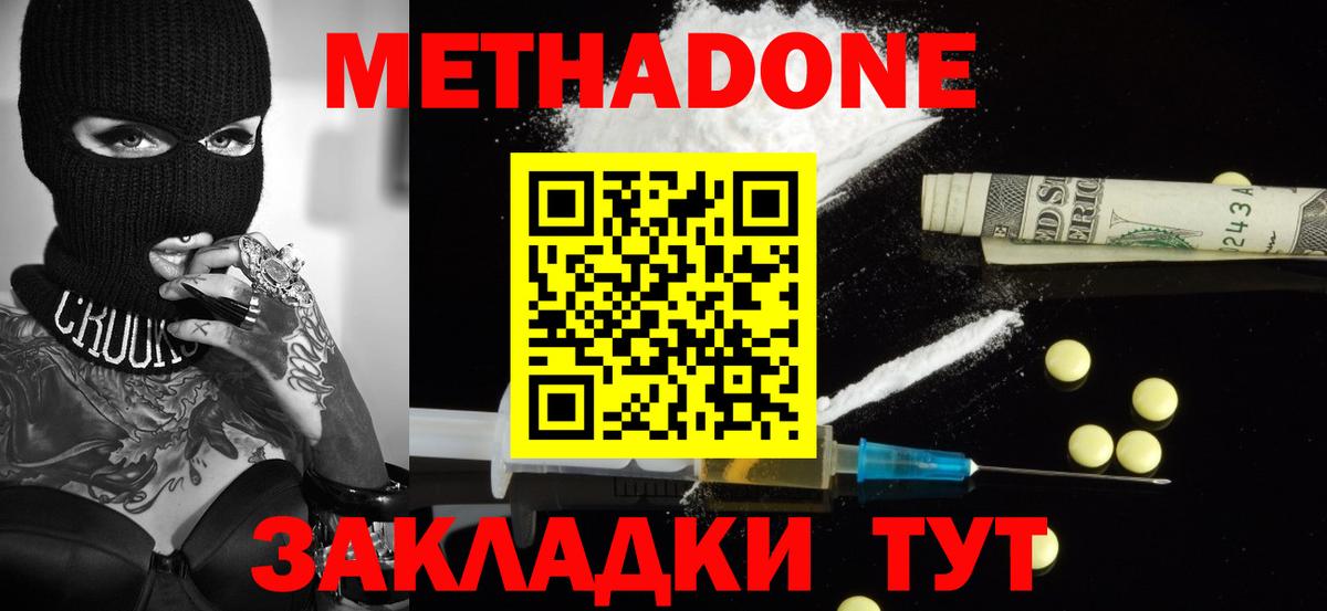 Москва  Метадон кристалл  Вход с VPN 