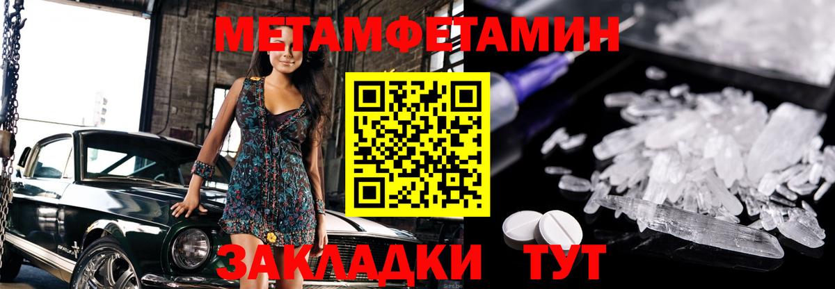 Москва  Метамфетамин  Вход с VPN  МЕТАМФЕТАМИН витя 