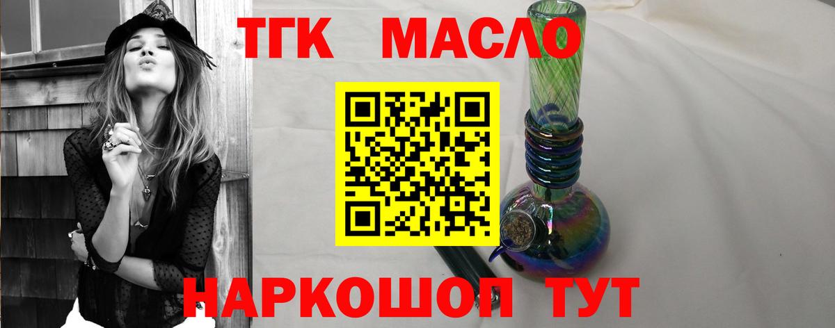 Дистиллят ТГК вейп с тгк  Дистиллят ТГК жижа  Вход с VPN  Москва 