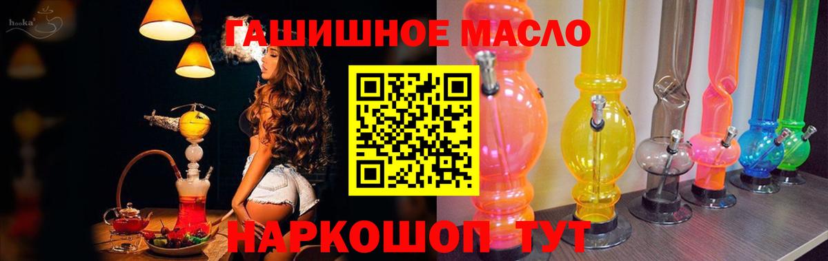 Дистиллят ТГК THC oil Москва