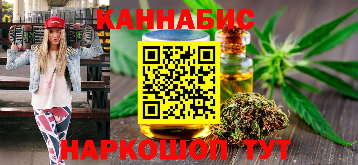Шишки марихуана семена  Вход с VPN  Шишки марихуана OG Kush  Москва  Канабис сатива  Канабис AK-47 